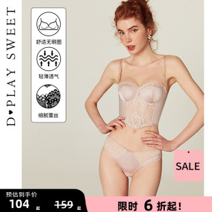 小胸女2025秋季 dplaysweet法式 性感蕾丝内衣鱼骨塑身美背文胸套装