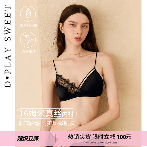 法式性感真丝内衣文胸女