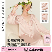 DPLAYSWEET荷叶边V领长袖 简约粉嫩缎面宽松慵懒睡衣女士 睡裙法式