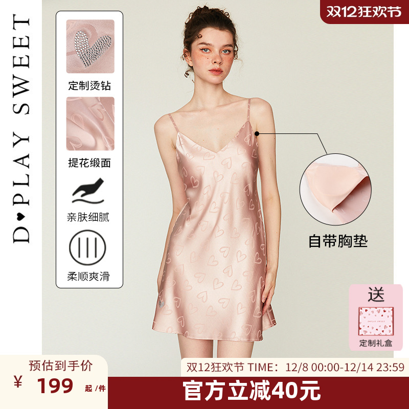 自带bra烫钻爱心提花缎面睡裙