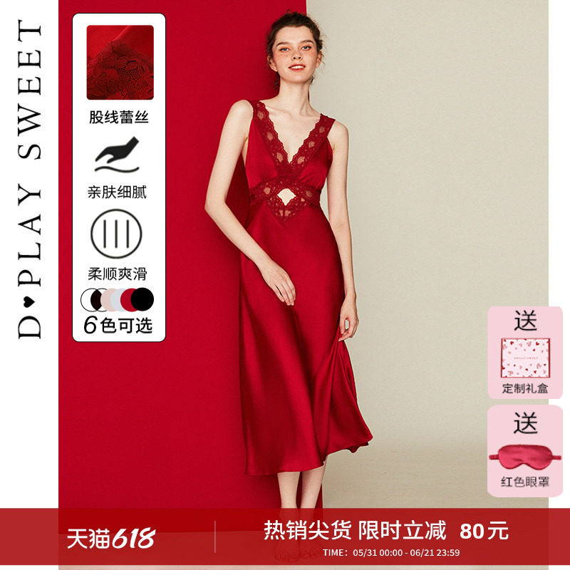 DPLAYSWEET法式红色缎面吊带裙长款睡裙新娘新婚本命年睡衣2026夏