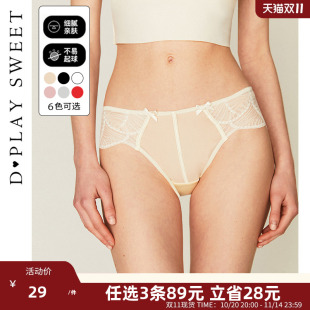 女新款 DPLAYSWEET甜美少女杏色蕾丝透气网纱三角裤 棉质裆底内裤