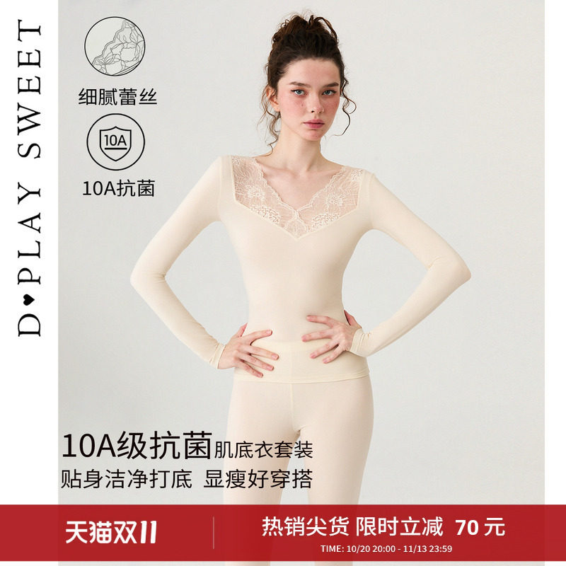 dplaysweet【肌底衣】蕾丝打底衫内衣女秋冬秋衣秋裤长袖无痕上衣