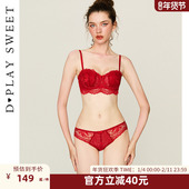 小胸聚拢新品 DPLAYSWEET新婚蕾丝文胸套装 红色本命年纯欲内衣套装