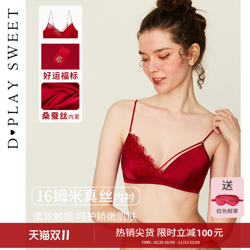 DPLAYSWEET桑蚕丝内里性感蕾丝内衣套装本命年红色无钢圈真丝文胸