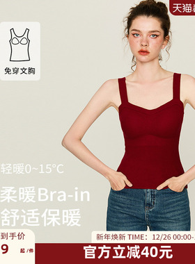 DPLAYSWEET无痕一体杯磨毛保暖加绒背心修身内搭上衣2025冬季新品