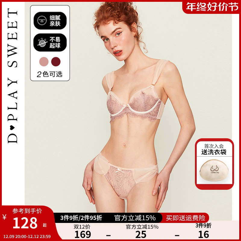 DPLAYSWEET法式内衣睫毛蕾丝大胸显小胸撞色网纱文胸内衣套装女