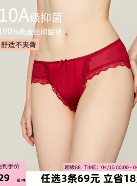 DPLAYSWEET【10A抗菌】桑蚕丝裆底新婚蕾丝缎面内裤女红色三角裤