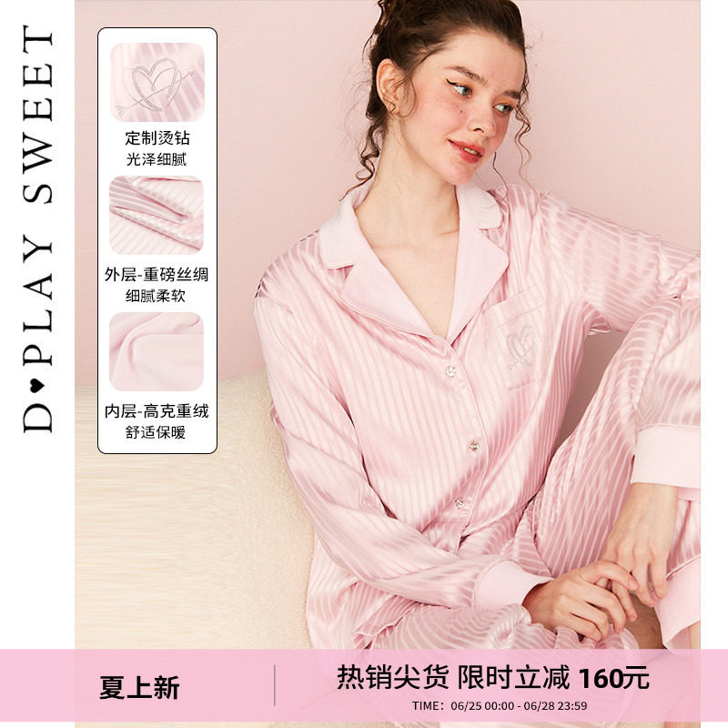 DPLAYSWEET【舒暖绒】粉色条纹加绒保暖睡衣睡裤两件套家居服套装