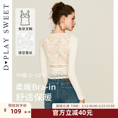 后背蕾丝镂空自带bra打底衫