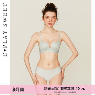 DPLAYSWEET法式 内衣女士2026春 简约蓝色无痕舒适小胸聚拢文胸套装