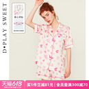 dplaysweet家居服睡衣丝滑面料女高级感舒服柔软套装 睡裙结婚