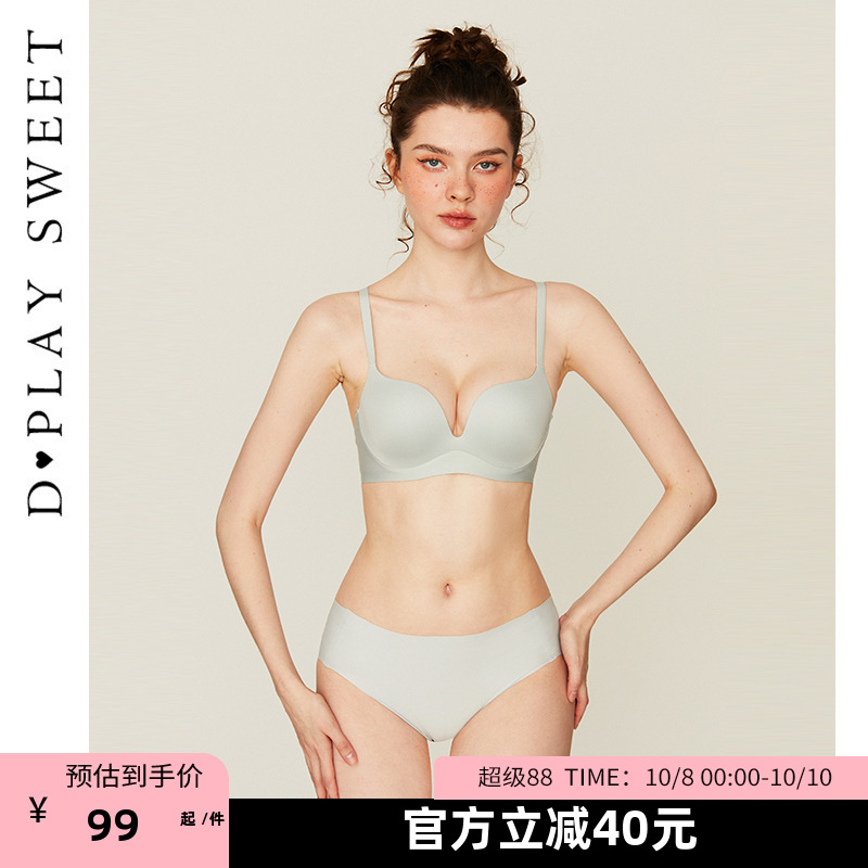 DPLAYSWEET法式简约蓝色无痕舒适小胸聚拢文胸套装内衣女士2025秋