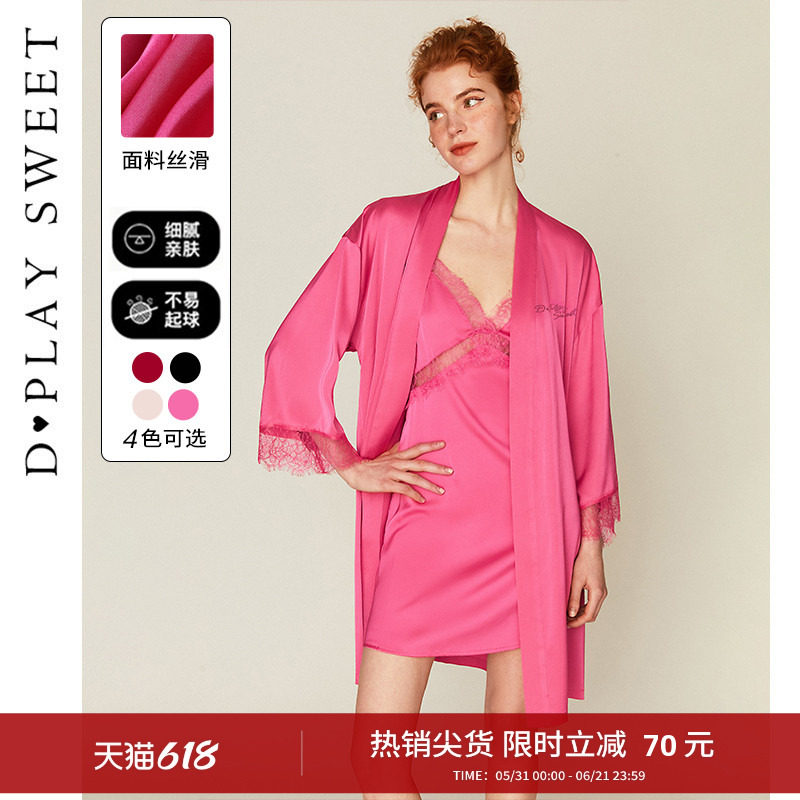 DPLAYSWEET新品芭比玫粉色烫饰睡袍蕾丝丝滑缎面性感睡袍女2026春