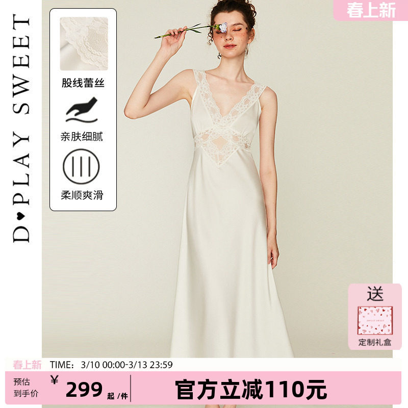 DPLAYSWEET法式白色轻奢性感镂空缎面蕾丝吊带裙长款睡裙女款新品