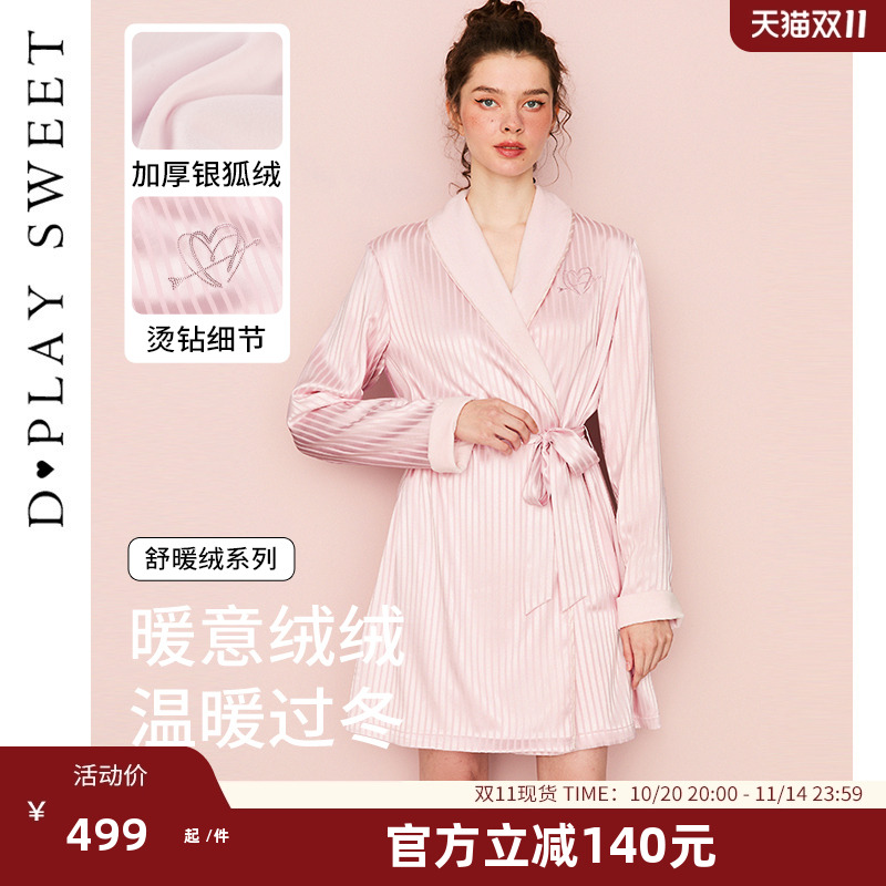 双爱心烫钻/条纹提花缎面/加绒保暖里布