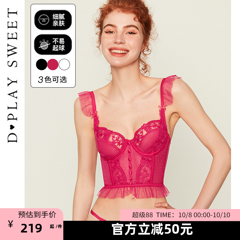 DPLAYSWEET法式性感美背文胸罩蕾丝鱼骨吊带背心内衣女套装2025夏