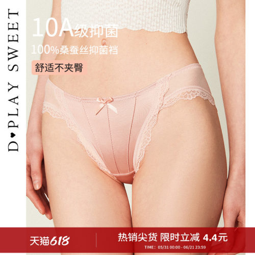 dplaysweet10A抗菌蕾丝三角裤