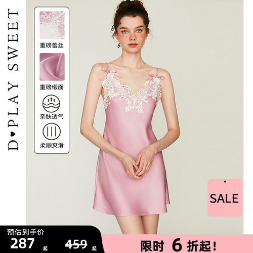 法式甜美粉色轻奢蕾丝吊带睡裙