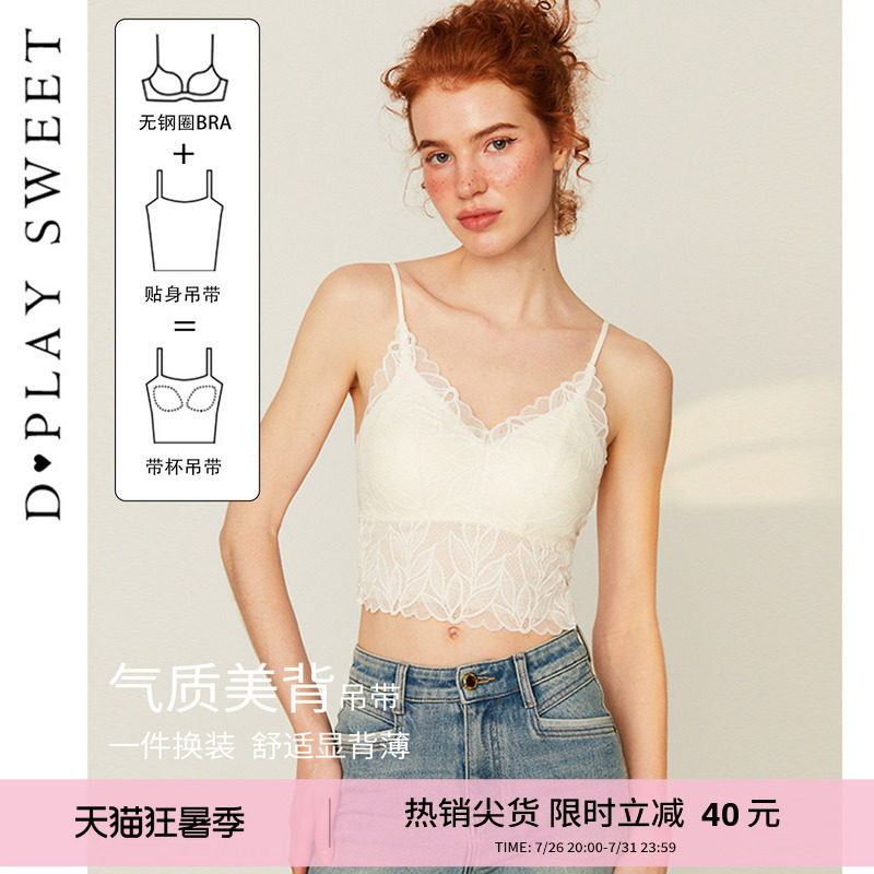 dplaysweet法式简约白色蕾丝吊带上衣女士甜美内搭自带胸垫2026夏
