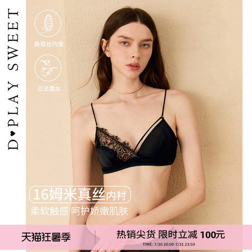 桑蚕丝内里/手工定位蕾丝/不对称美学设计