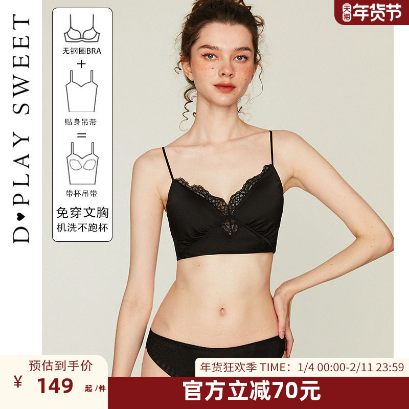 DPLAYSWEET法式轻奢蕾丝缎面吊带背心免穿文胸内搭2026年春季女