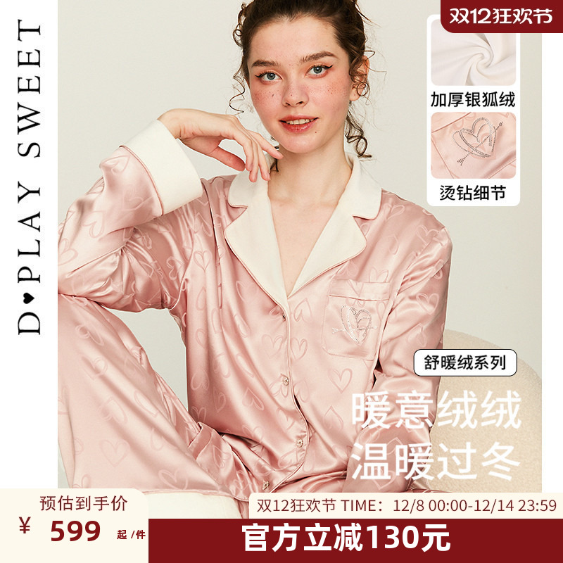 【舒暖绒】爱心提花烫钻睡衣套装
