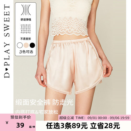 简约蕾丝dplaysweet不卷边