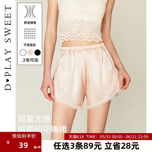 简约蕾丝dplaysweet不卷边