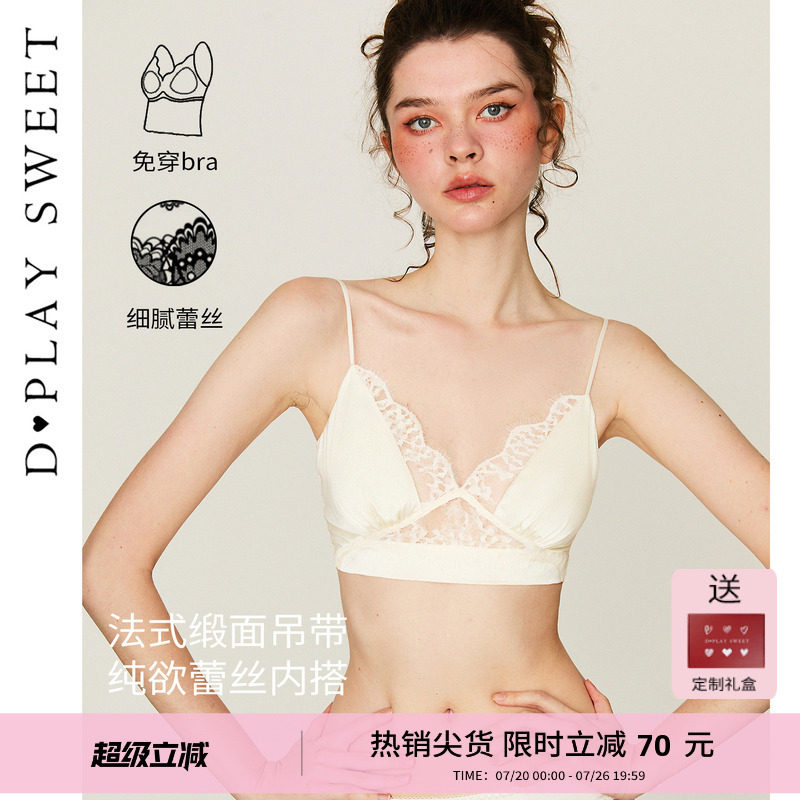 dplaysweet法式蕾丝文胸背心性感美背无钢圈可外穿内衣女2026夏季