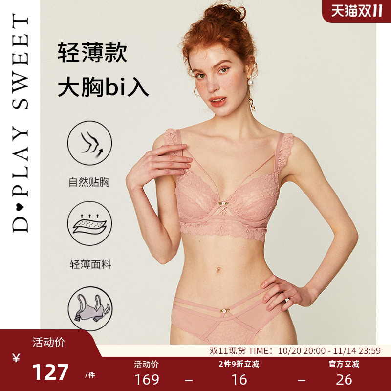 蕾丝拼接/轻薄模杯/提拉绑带