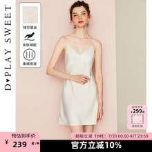 DPLAYSWEET法式轻奢白色蕾丝拼接缎面吊带裙女士睡衣2025夏新品
