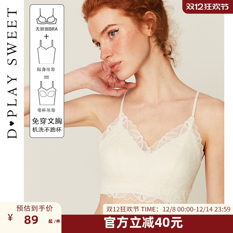 自带胸垫/精致蕾丝/超细肩带