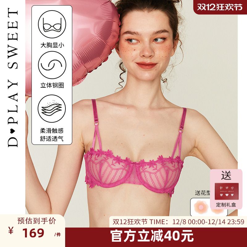 超薄模杯/细腻刺绣网纱/可调节肩带