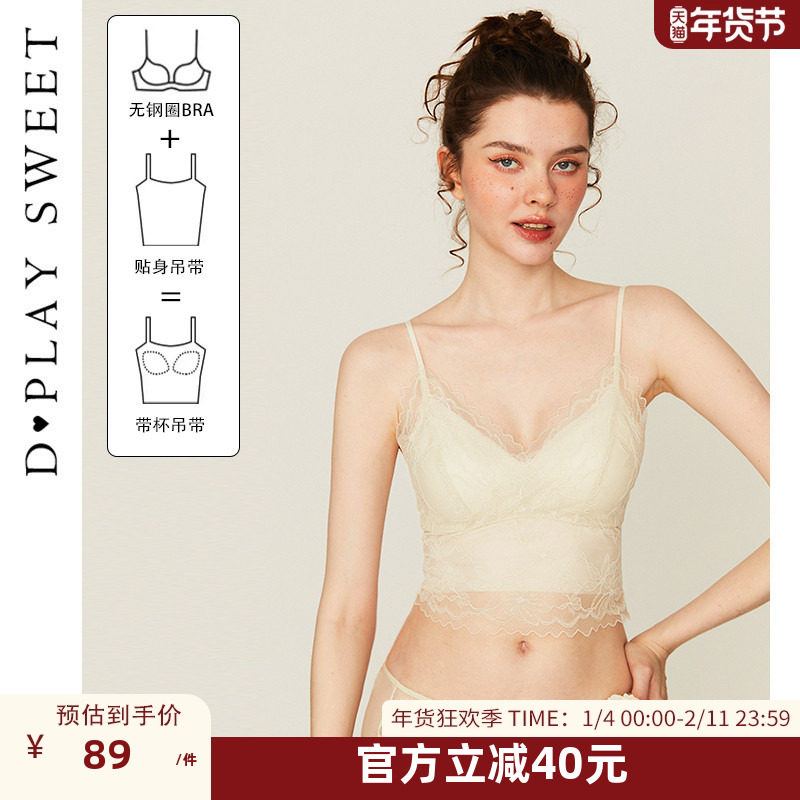 DPLAYSWEET法式浪漫绿色花卉蕾丝吊带上衣女士内搭打底2025冬,女士内衣/男士内衣/家居服,吊带/背心/T恤/打底/肌底衣,淘宝优惠券,粉丝福利购,淘宝优惠卷