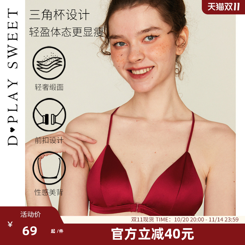 DPLAYSWEET法式红色缎面美背本命年新婚文胸内衣套装女2025秋冬