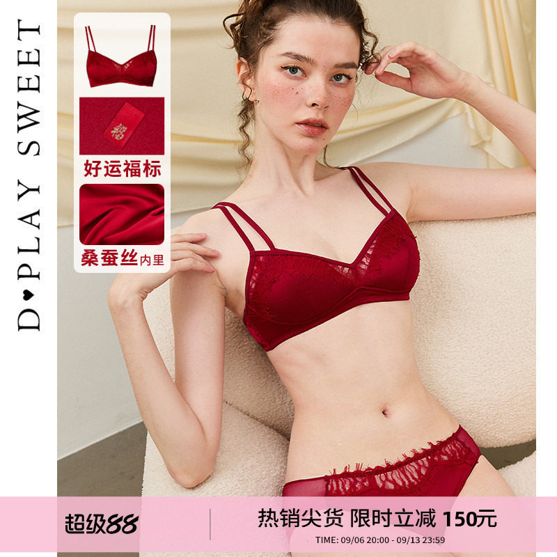 DPLAYSWEET双肩带蕾丝文胸小胸聚拢内衣气质缎面文胸套装2026春夏