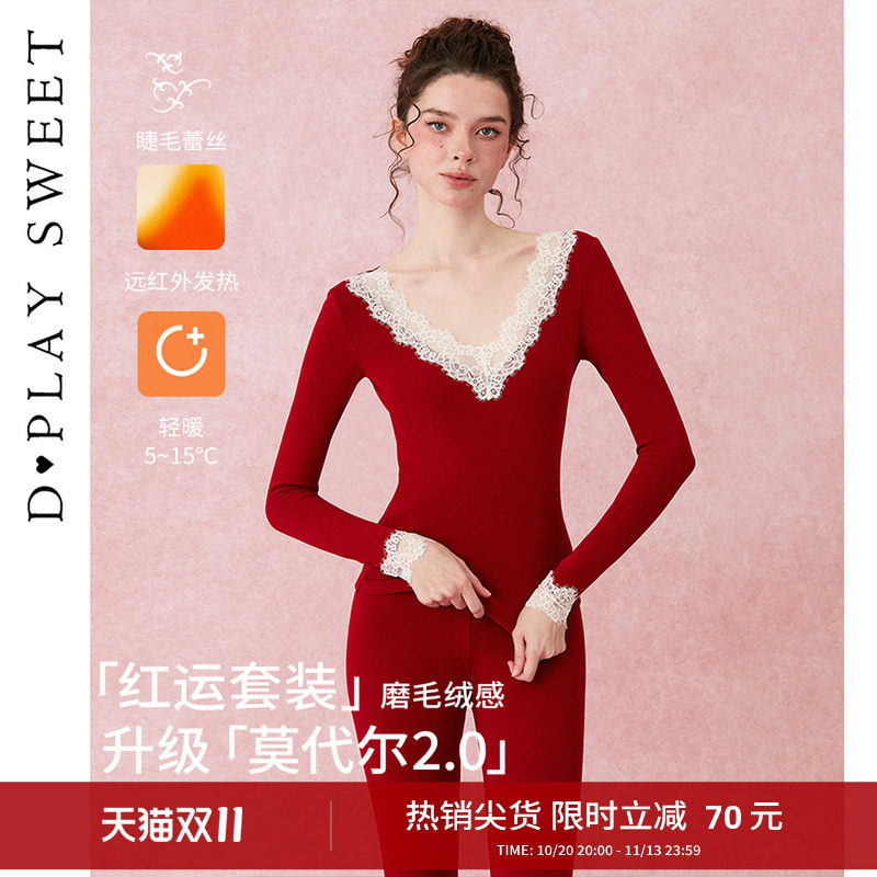 dplaysweet蕾丝莫代尔保暖内衣套装女2026秋冬新款本命年秋衣秋裤