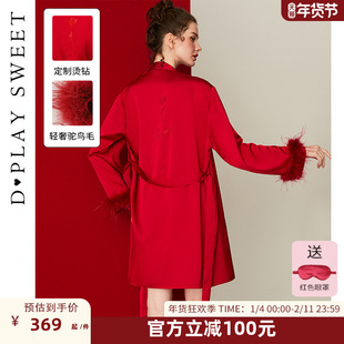 DPLAYSWEET法式轻奢烫钻红色本命年驼鸟毛睡袍短款新娘晨袍冬季