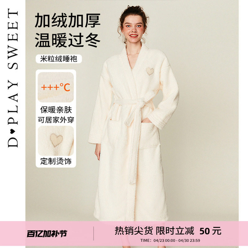 DPLAYSWEET【暖暖绒】舒适保暖加厚毛绒睡袍精致女士浴袍睡袍冬季