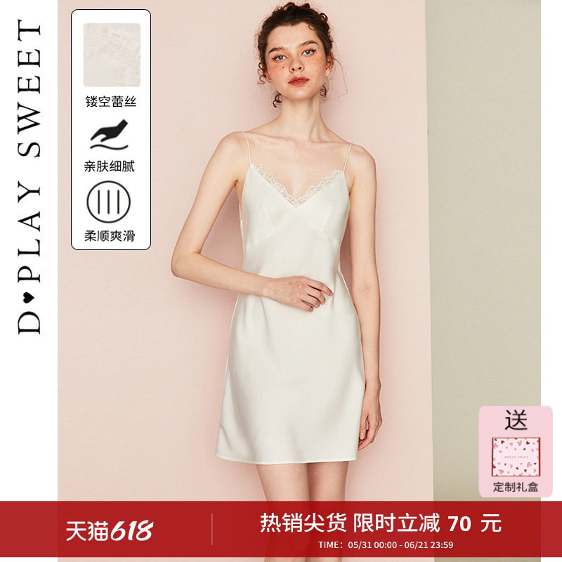 dplaysweet法式轻奢白色性感蕾丝缎面吊带睡裙女士睡衣2026年夏季