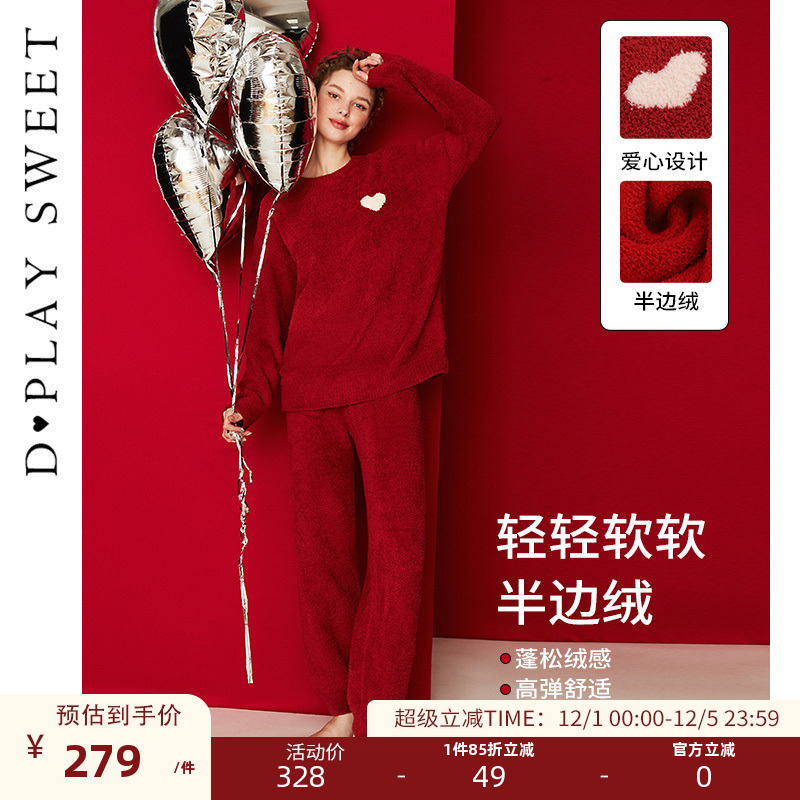 爱心半边绒睡衣dplaysweet女