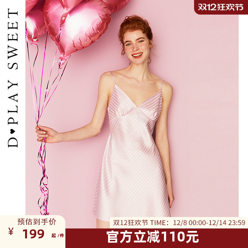 法式少女粉色丝滑缎面吊带裙