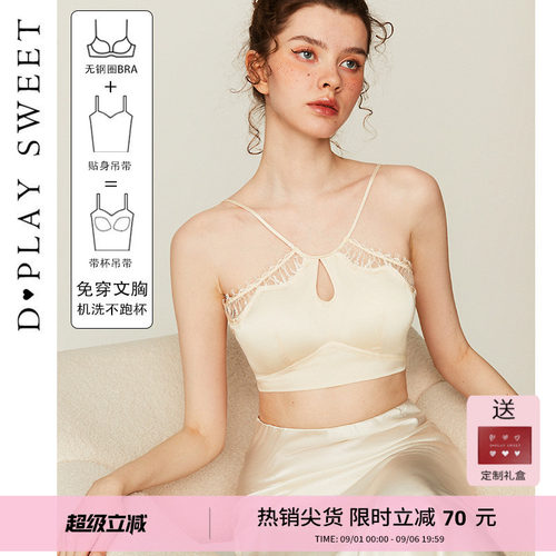 性感蕾丝无钢圈背心吊带内衣女