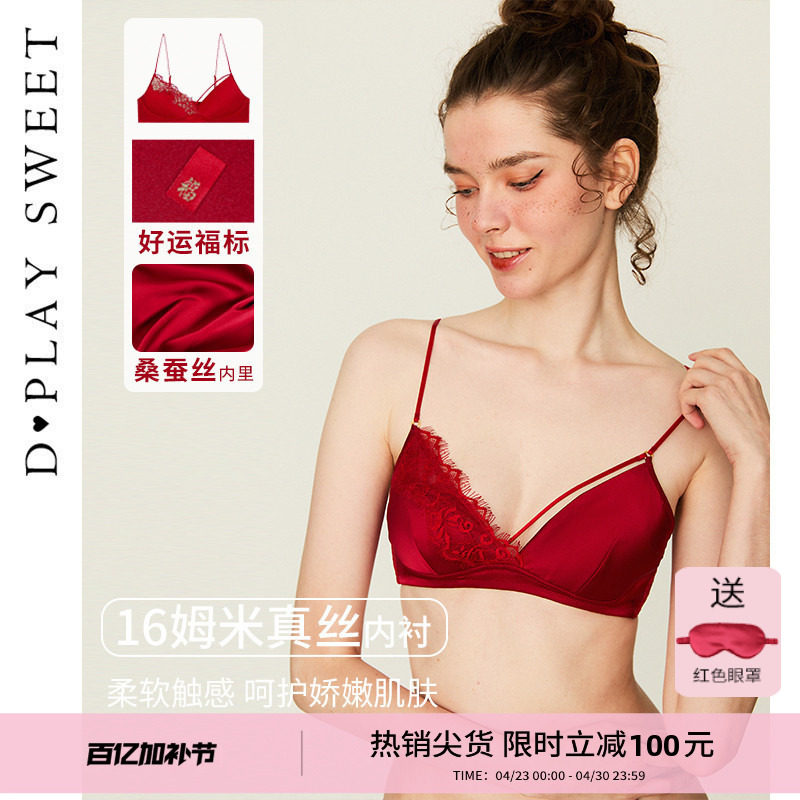 DPLAYSWEET蕾丝细肩带内衣套装真丝内里红色无钢圈三角杯文胸性感