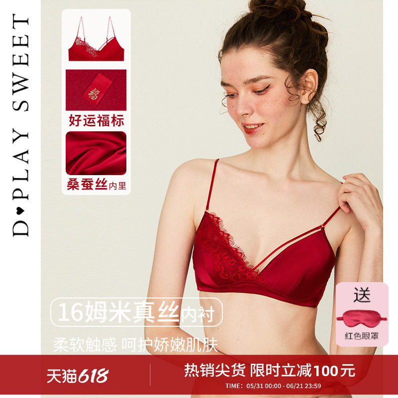 DPLAYSWEET蕾丝细肩带内衣套装真丝内里红色无钢圈三角杯文胸性感