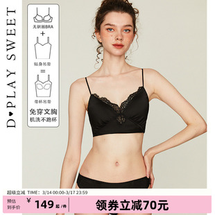 DPLAYSWEET法式轻奢蕾丝缎面吊带背心免穿文胸内搭2026年春季女
