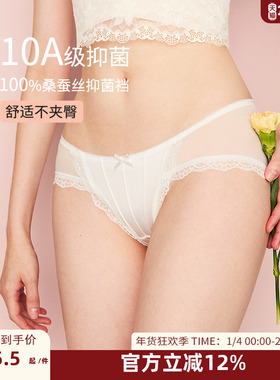 DPLAYSWEET【10A抗菌】舒适蕾丝缎面三角裤低腰蚕丝抗菌裆底内裤