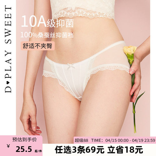 DPLAYSWEET蕾丝拼接缎面丁字裤