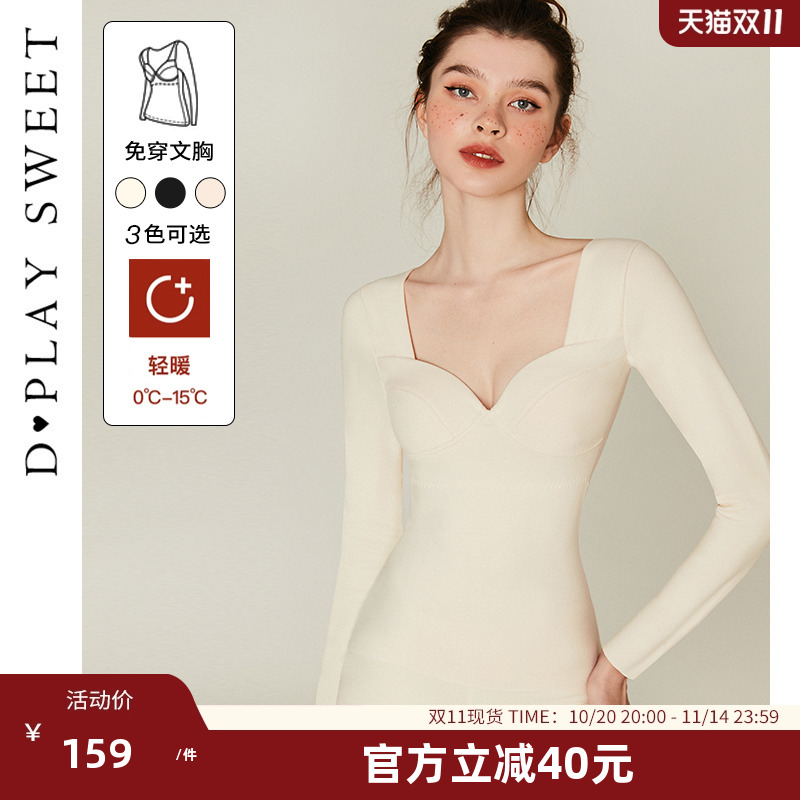 奶杏色dplaysweet秋衣保暖